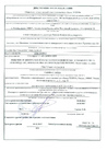 ДЕКЛАРАЦИЯ О СООТВЕТСТВИИ